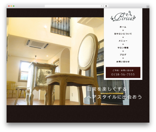 【082】リラクゼーション整体 和 WordPress theme design - naminami5086.com