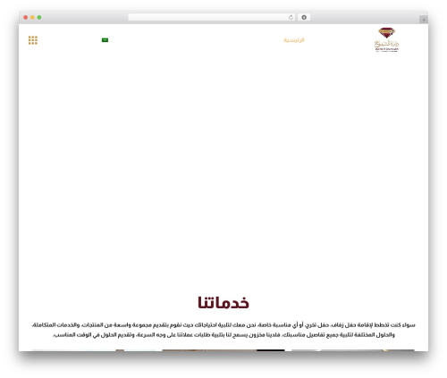 Surancy WordPress theme - durratalshumoukh.com Surancy WordPress theme - durratalshumoukh.com