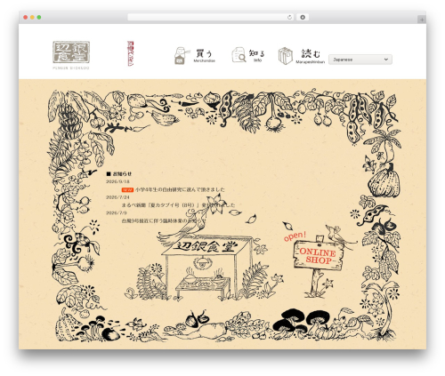 WP PageNavi Style (wp-pagenavi-style) free WordPress plugin - penshoku.com