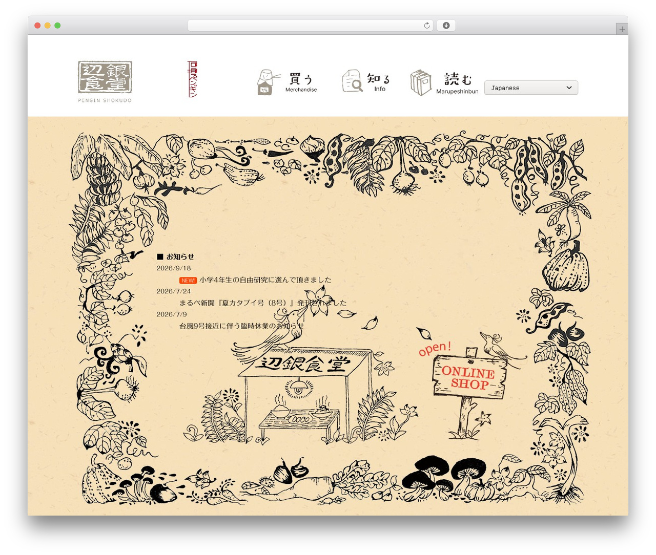 辺銀食堂PC WordPress theme - penshoku.com 辺銀食堂PC WordPress theme - penshoku.com