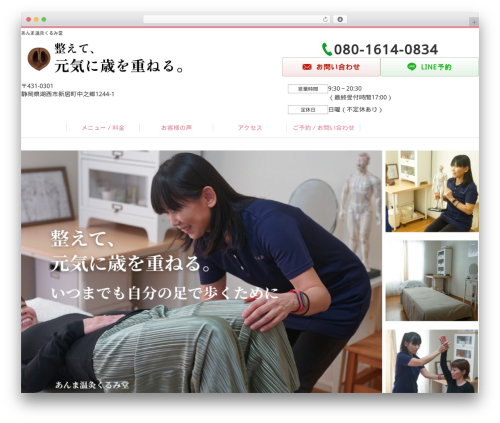 Theme WordPress Selfull - kurumi-anma.com