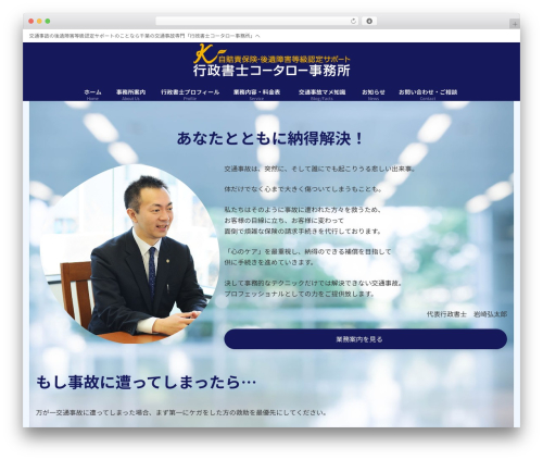 Lightning g3 evergreen WordPress plugin - kotaro-office.com