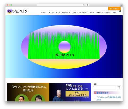 WordPress theme ystandard - ashi-jp.com
