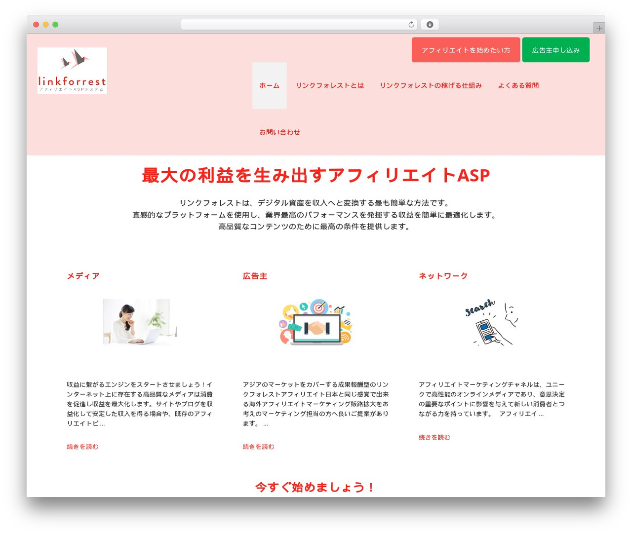 Executive Pro WordPress theme - linkforrest.org