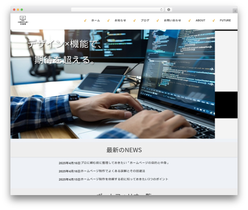 hiroyuki_code WordPress theme - hiroyukicode.com