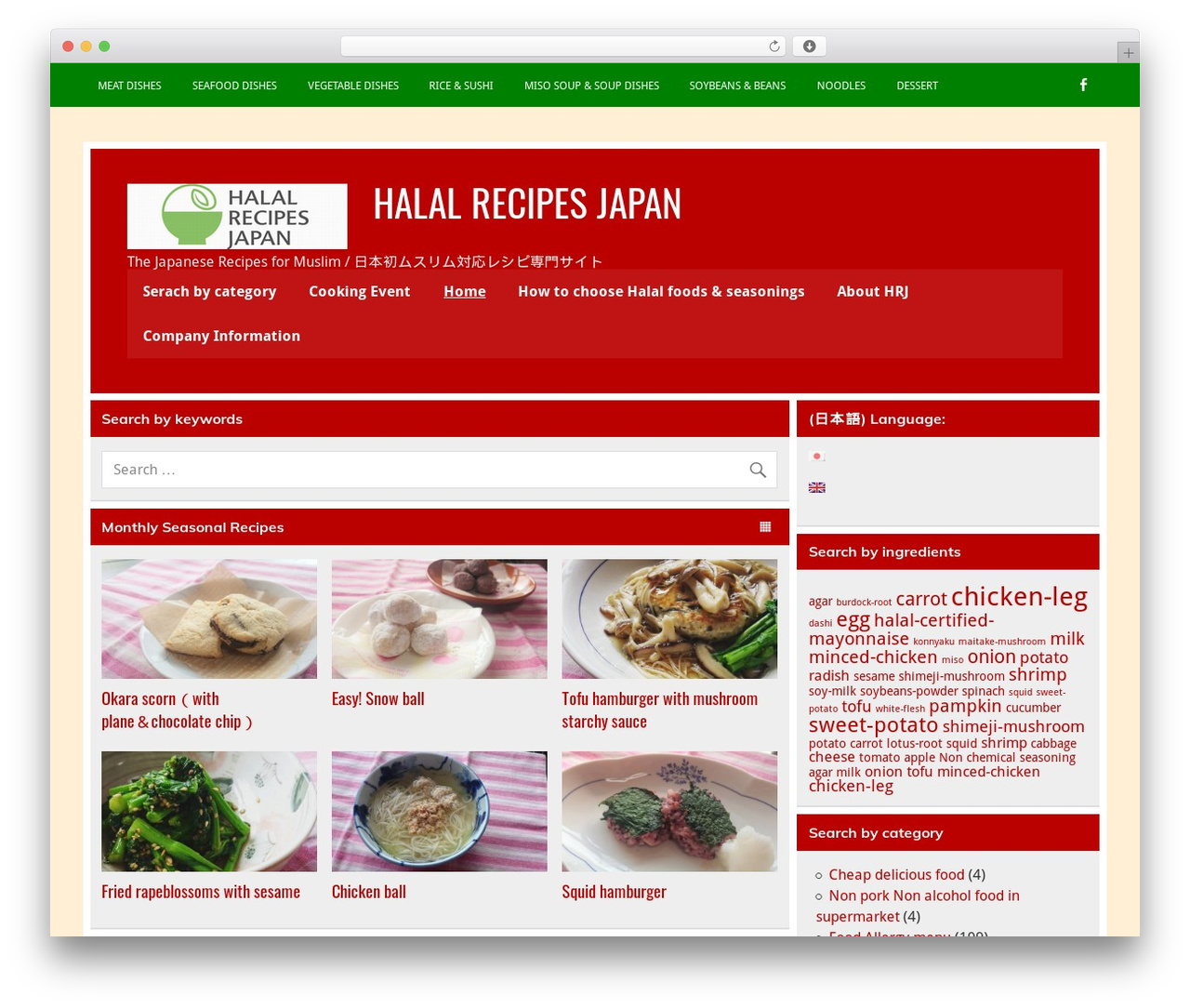 Leeway WordPress theme - halalrecipes.jp Leeway WordPress theme - halalrecipes.jp