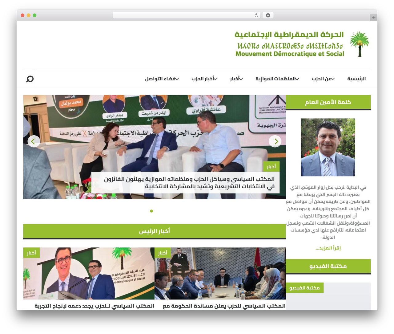 MDS Basic Theme WordPress theme - mds.ma MDS Basic Theme WordPress theme - mds.ma