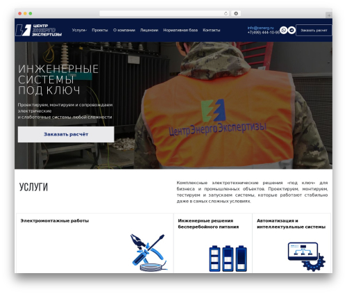 Theme WordPress Synck - cenerg.ru