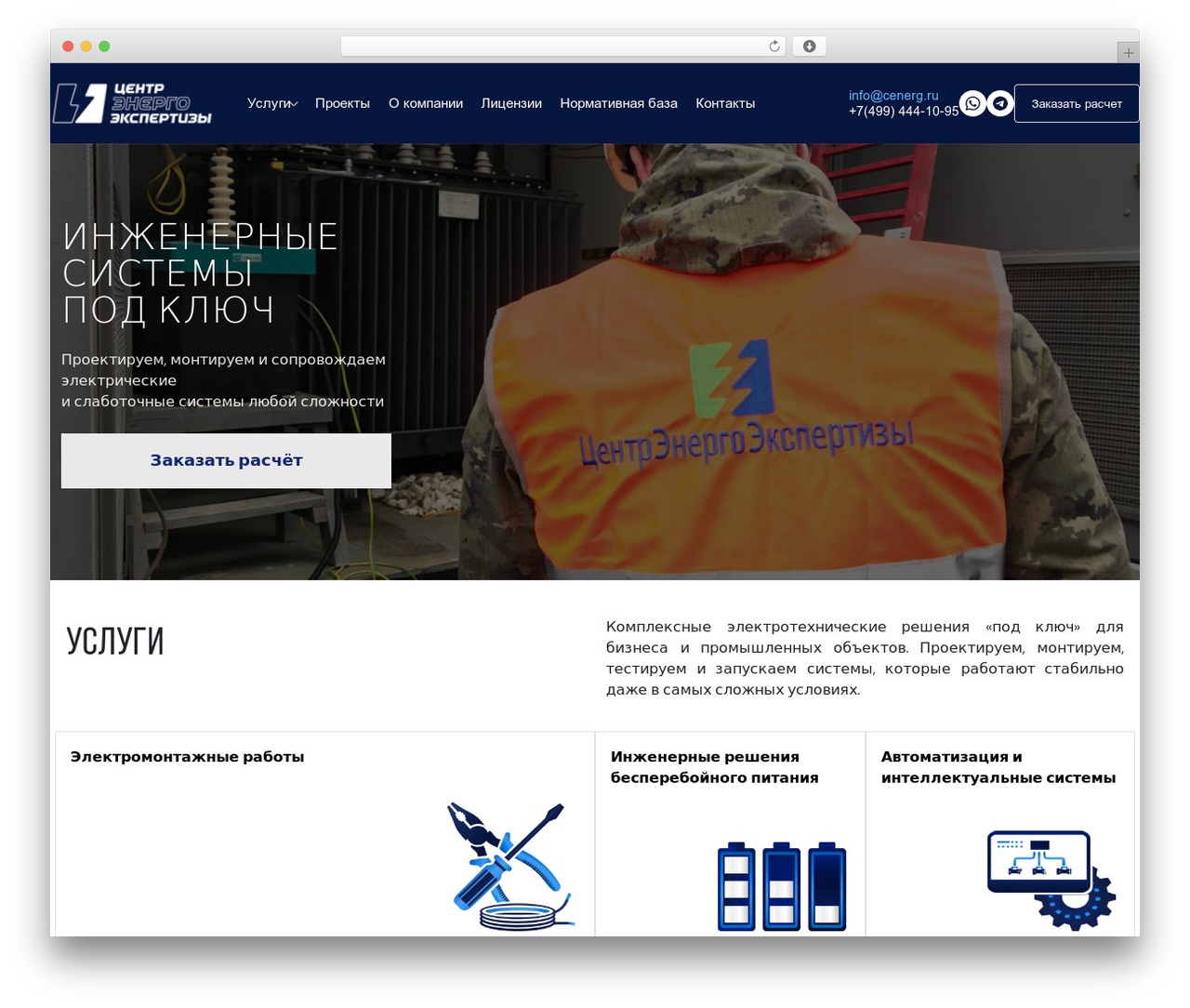 Theme WordPress Synck - cenerg.ru
