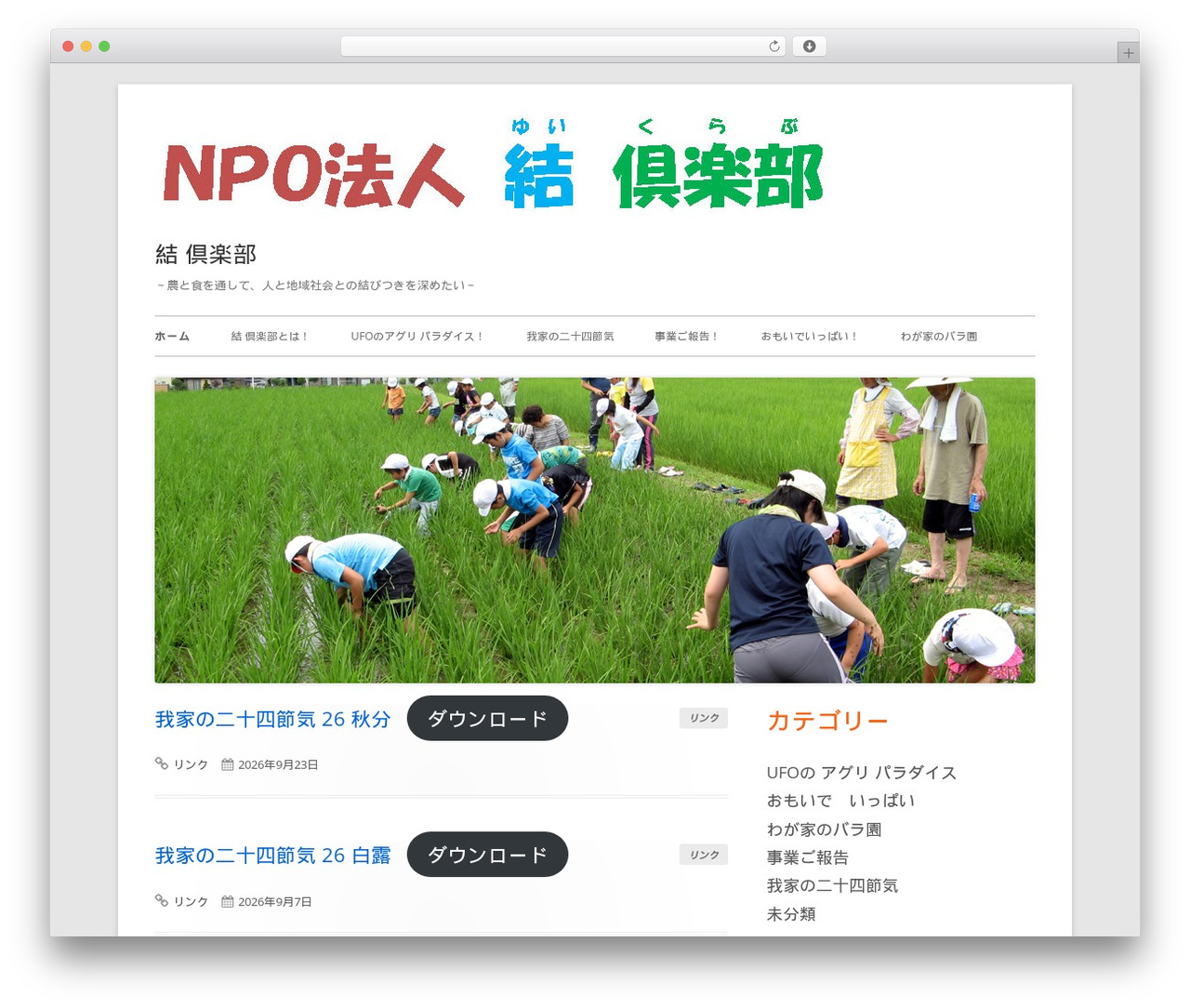 Tiny Framework free WP theme - yui-club.org Tiny Framework free WP theme - yui-club.org