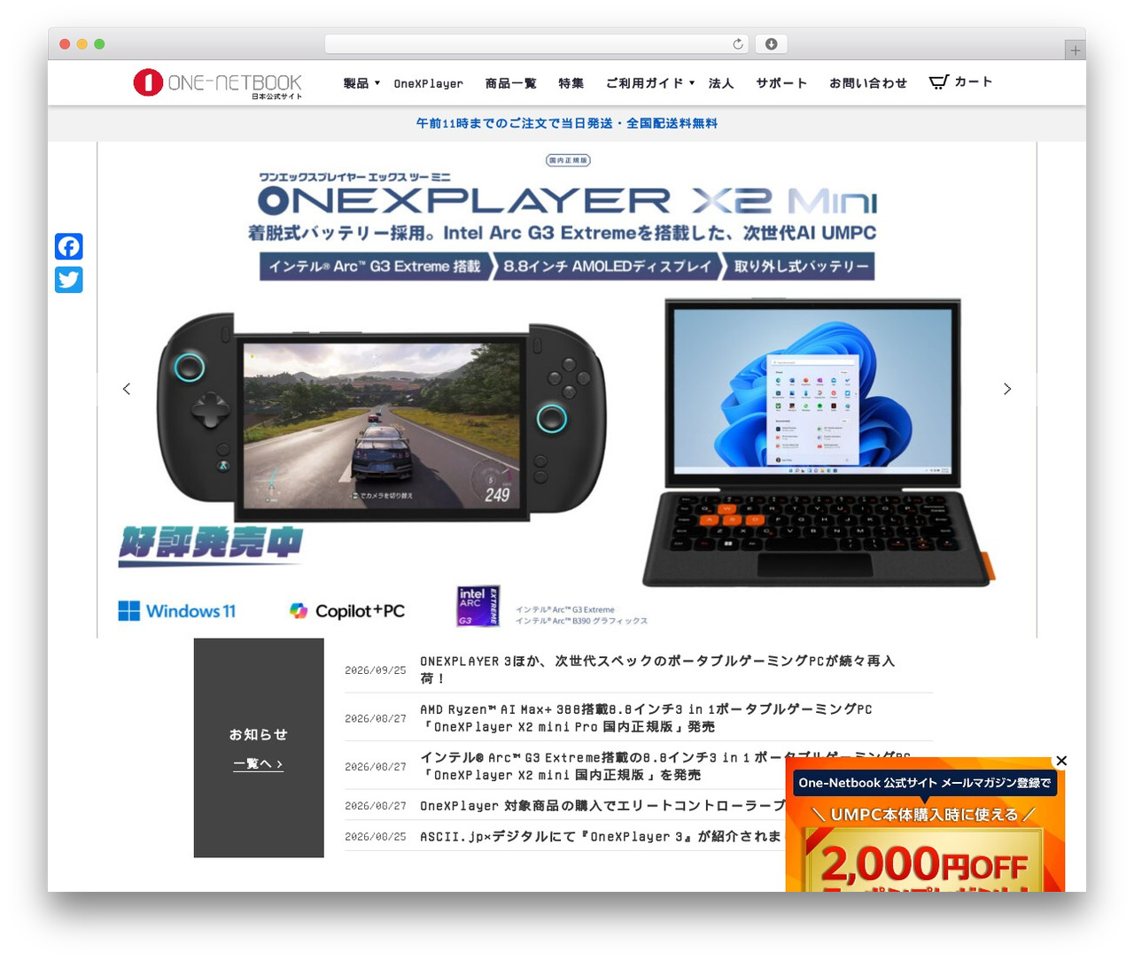 Welcart Basic theme WordPress - one-netbook.jp