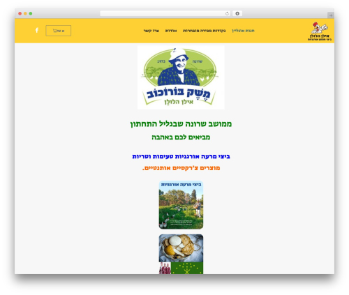 Meshulam payment gateway WordPress plugin - ilanhalulan.com