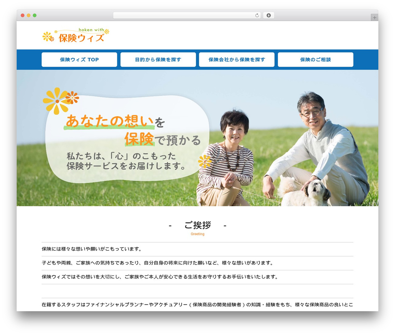 WordPress theme Affinger2 - withheart.jp WordPress theme Affinger2 - withheart.jp