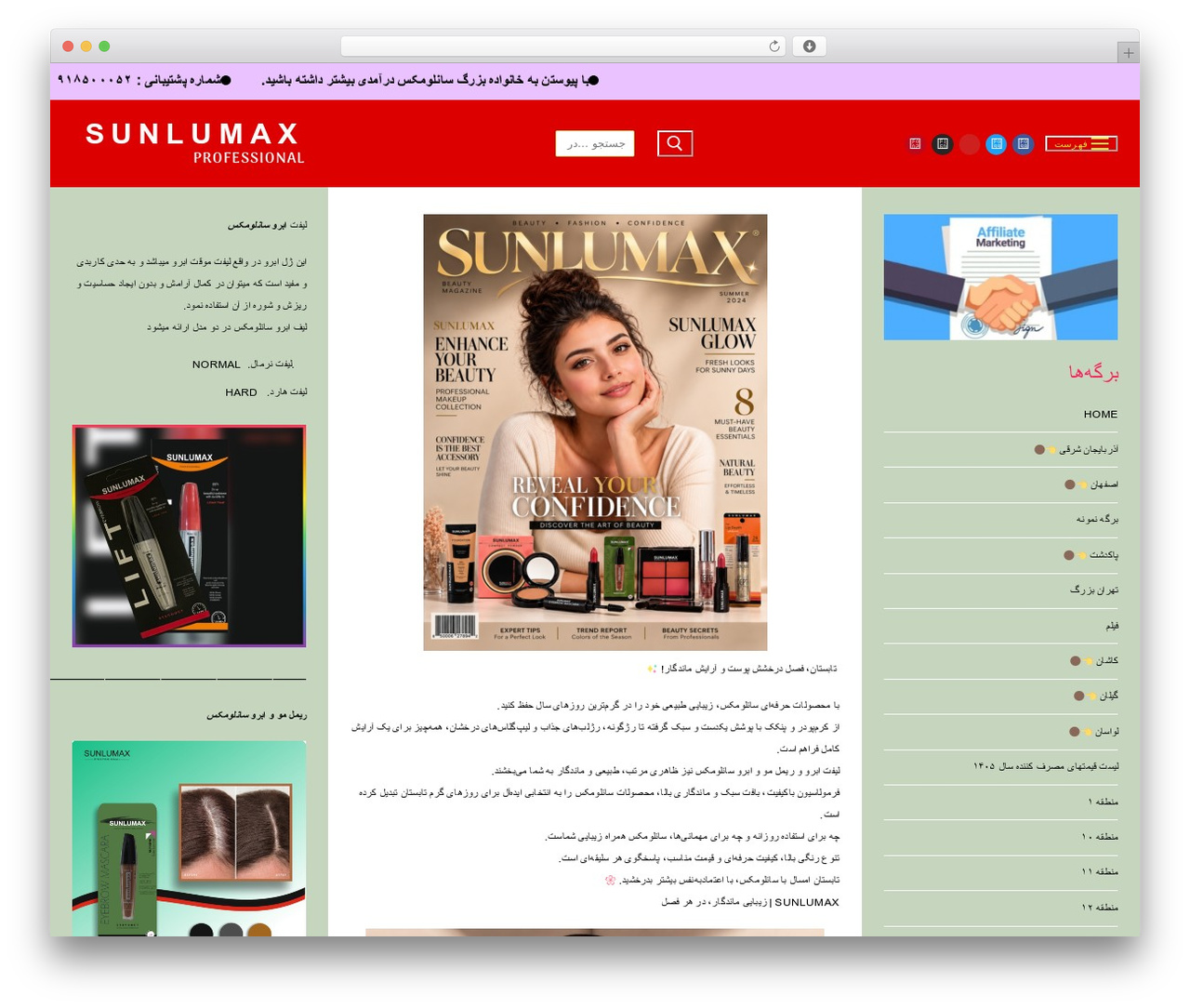 WordPress website theme Customify - sunlumax.com WordPress website theme Customify - sunlumax.com