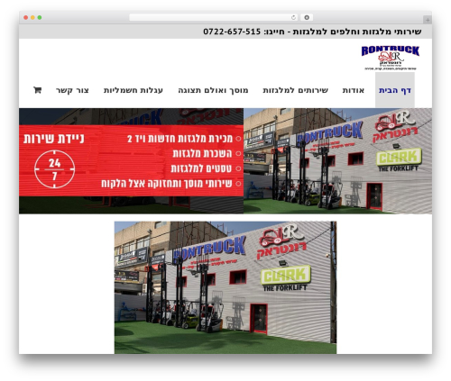 Meruba dialer avada WordPress plugin - rontruck.co.il