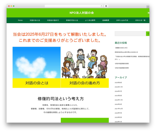 MAXX WordPress theme - taiwanokai.org