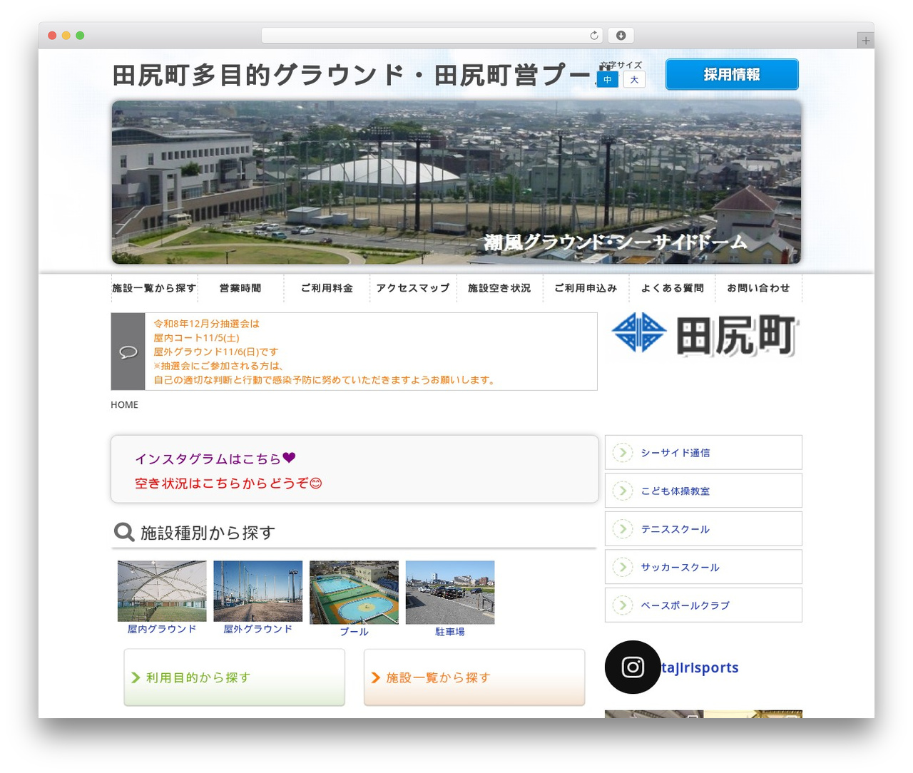 multi_site_template WordPress theme - sports-tajiri.jp multi_site_template WordPress theme - sports-tajiri.jp
