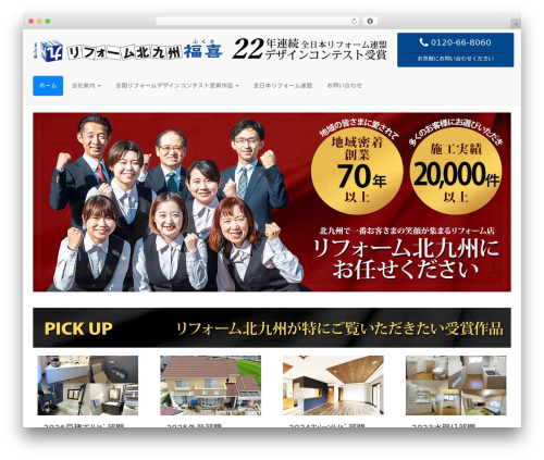 ReWS WordPress theme - fukuki-co.jp