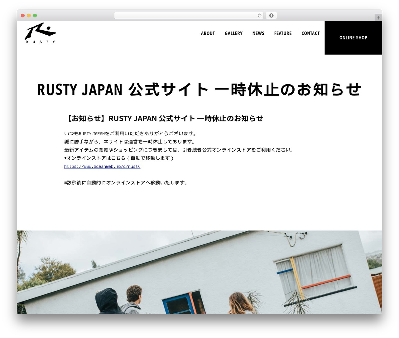 rusty theme WordPress - rusty-japanofficial.com