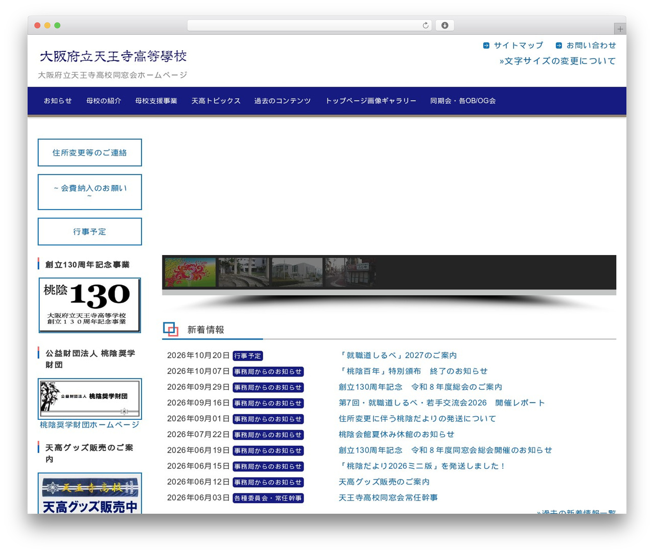 Theme WordPress basic-c01 - touin.org