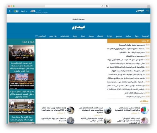 Terminal block WordPress plugin - albidaoui.ma