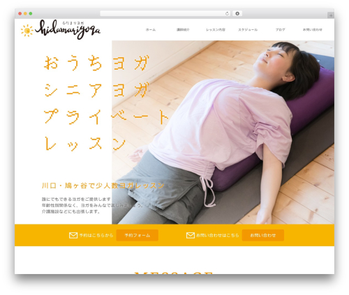 Sungrove WordPress plugin - hidamariyoga.net