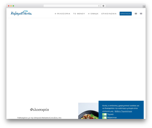 Kor WordPress theme - kalamatianos.restaurant