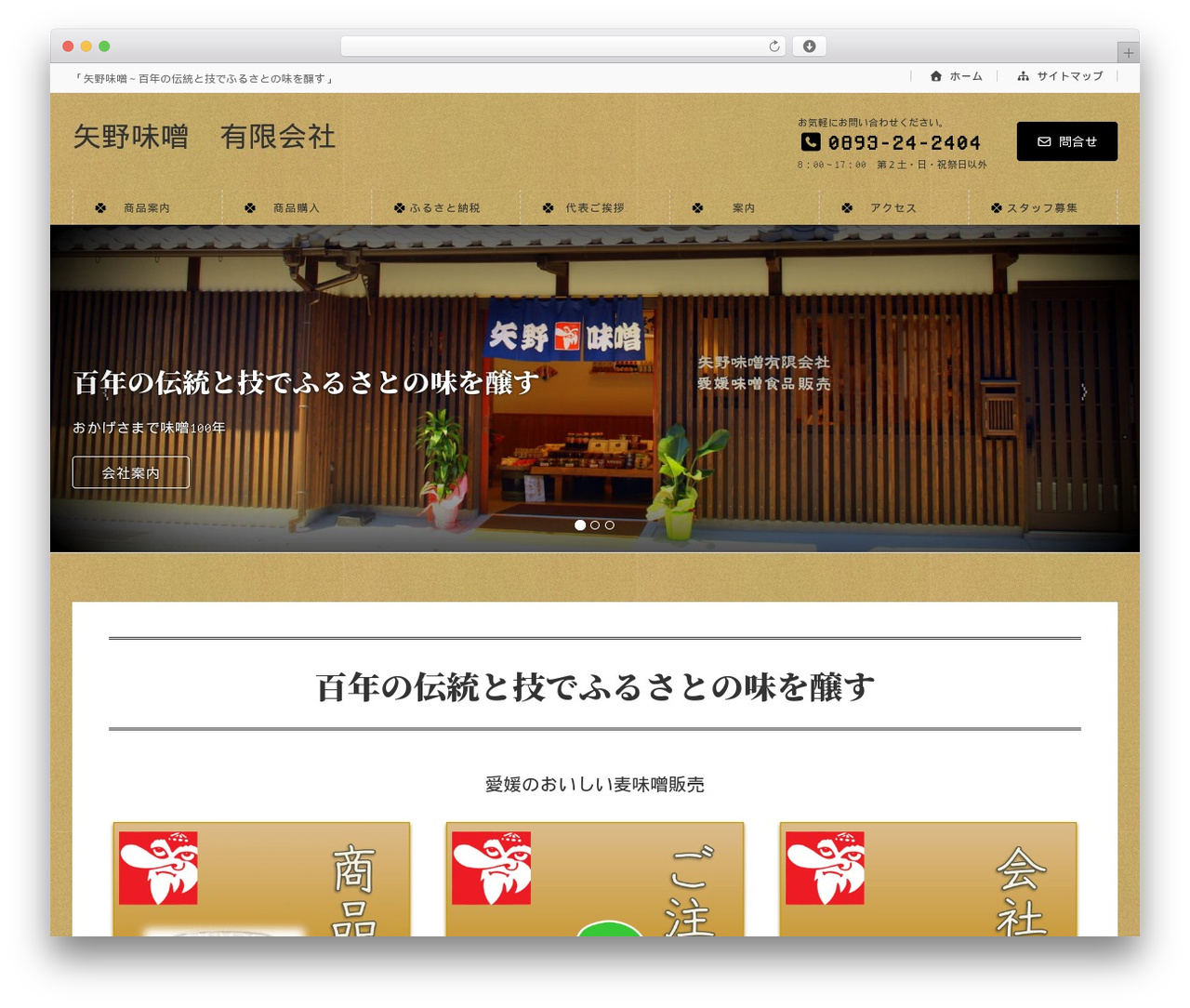 Lightning Pro WordPress theme - yanomiso.com