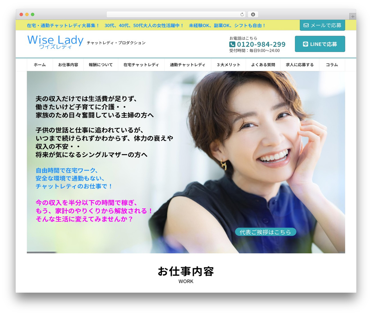 Lightning WordPress theme - wise-lady.com Lightning WordPress theme - wise-lady.com