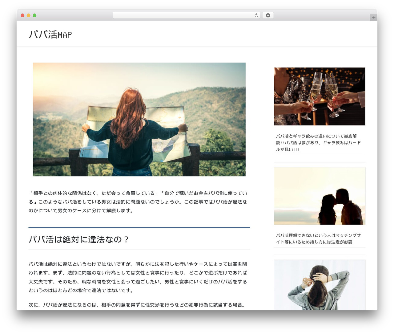 Lightning WordPress theme - planm.jp