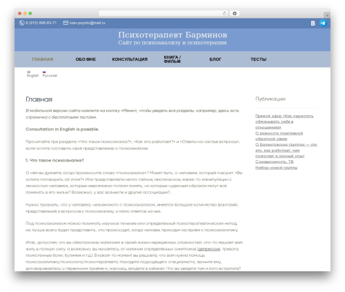 Wp_testme WordPress plugin - psychohelper.ru