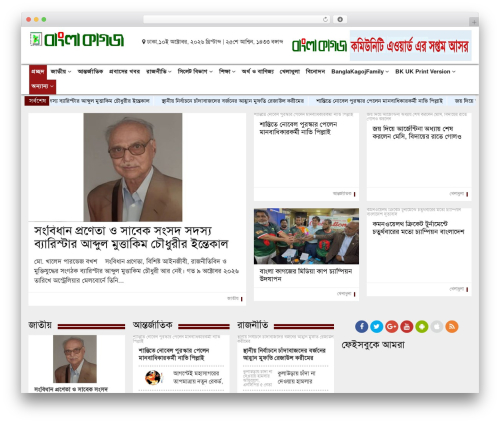Bangla Date Display (bangla-date-display) free WordPress plugin - www.banglakagojnews.com