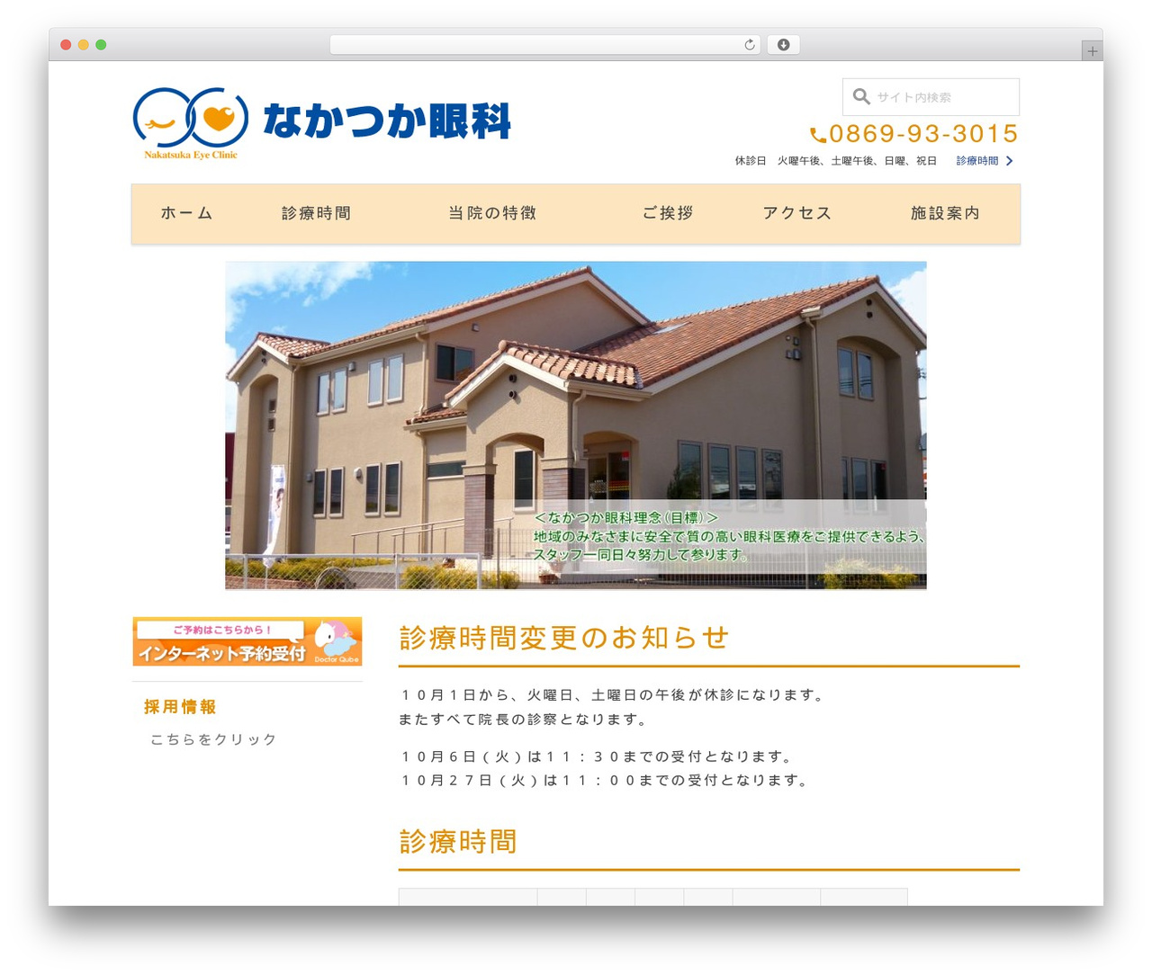 Theme WordPress theme - eyenakatsuka.org
