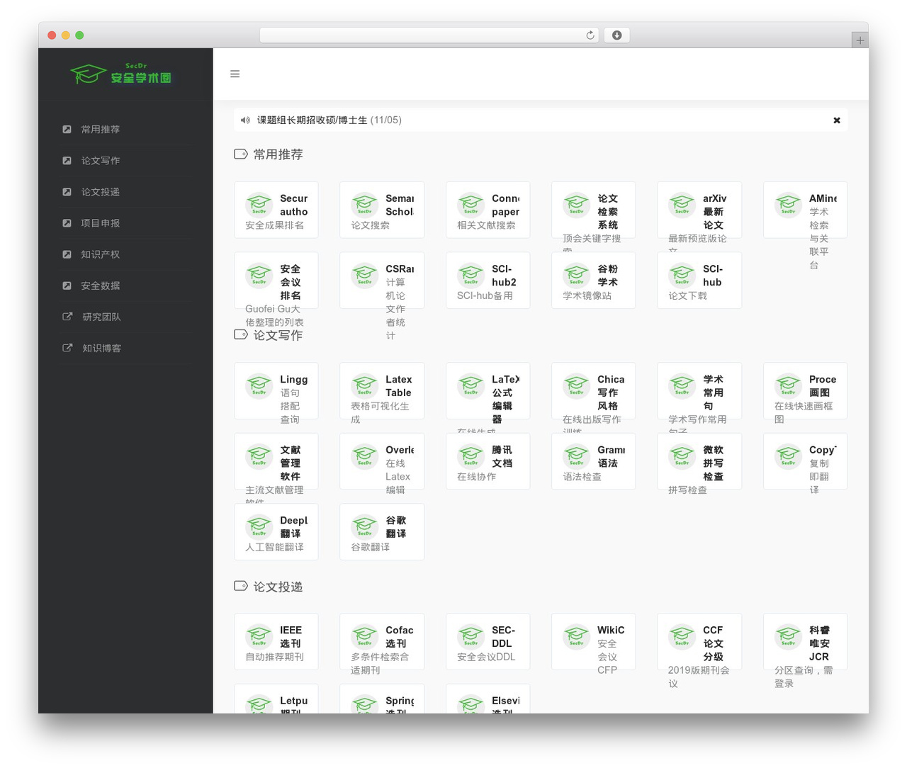 WebStack WordPress website theme - secdr.org