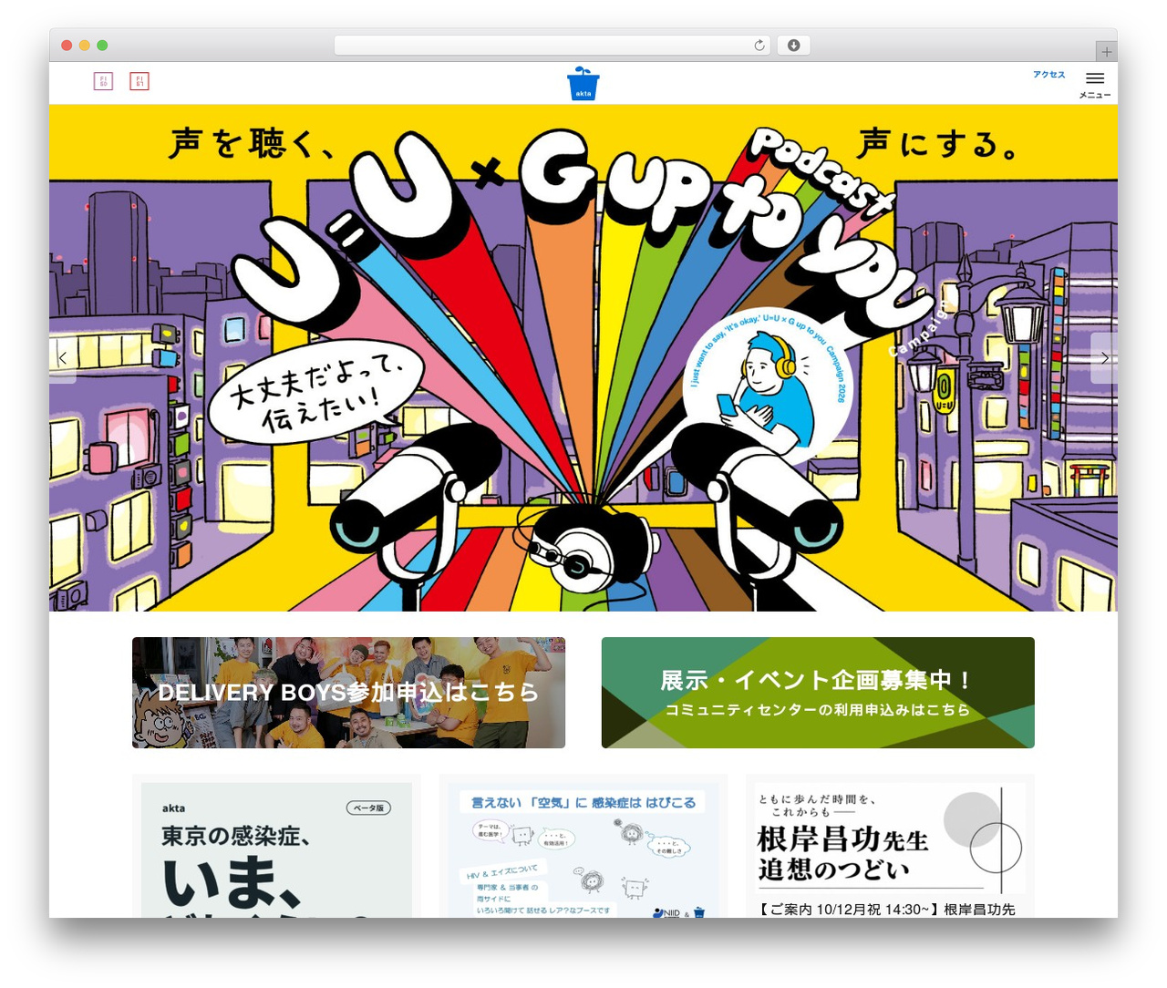 akta2018 top WordPress theme - akta.jp akta2018 top WordPress theme - akta.jp