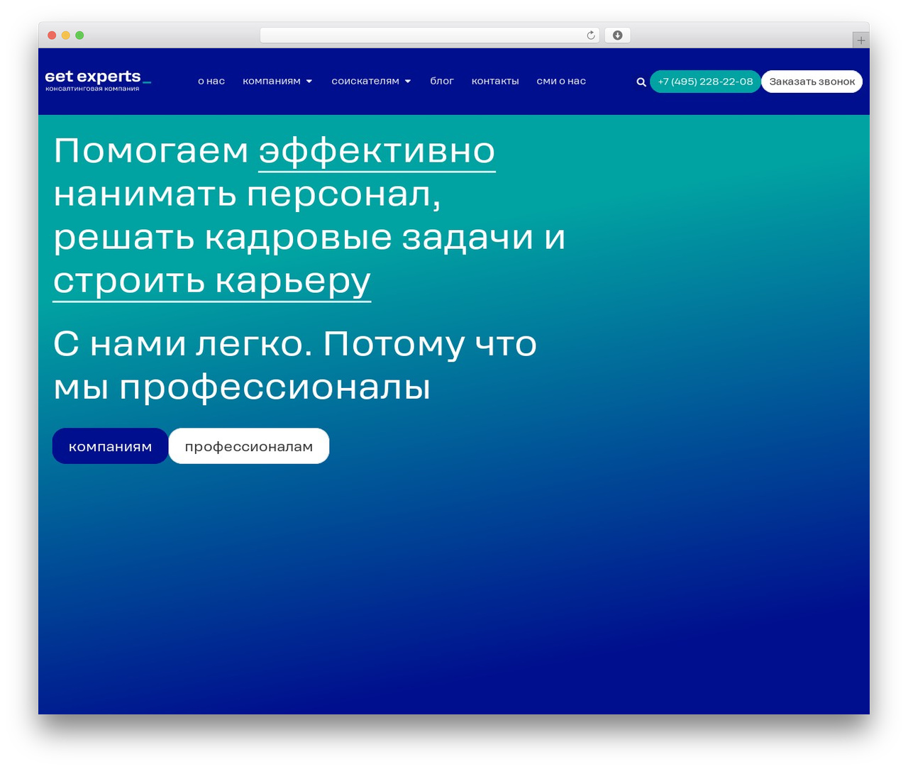 _Getexperts WordPress theme - getexperts.ru _Getexperts WordPress theme - getexperts.ru
