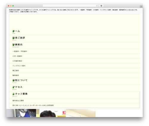 Lightning skin pale WordPress plugin - katsuta-shika.com