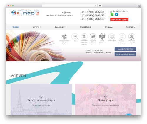 Bazz CallBack widget (bazz-callback-widget) free WordPress plugin - rmedia1.ru