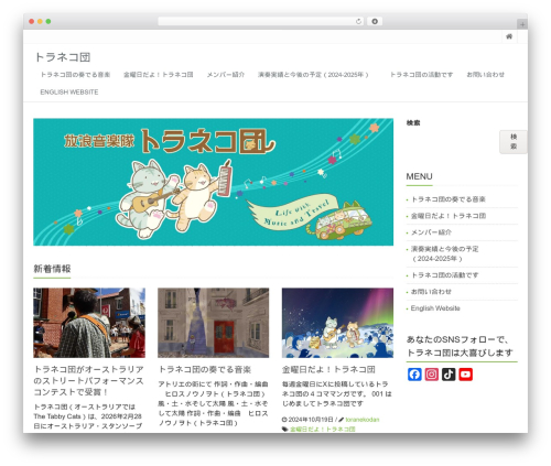 Theme WordPress saitama - toranekodan.com