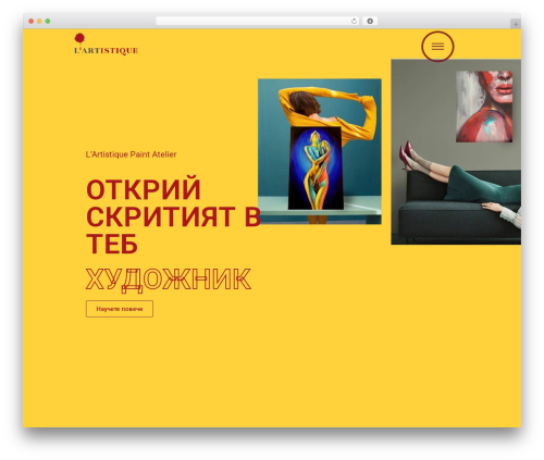 Wp ajax query shortcode WordPress plugin - artistique-paint.bg