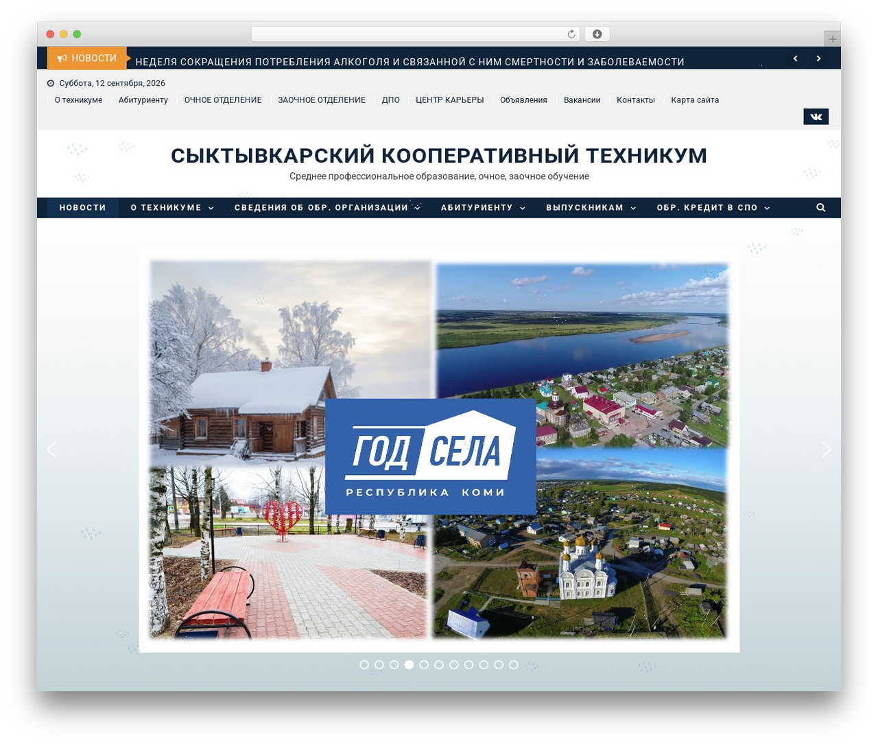 Theme WordPress HamroClass - sktkomi.ru Theme WordPress HamroClass - sktkomi.ru