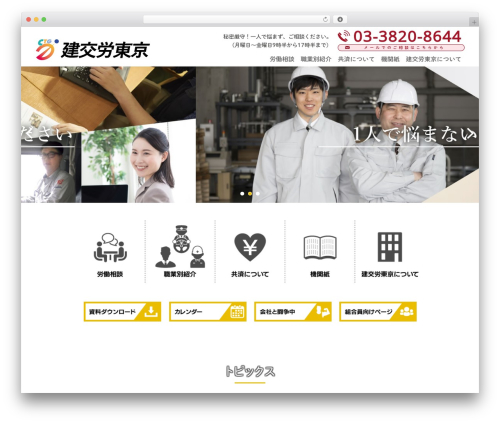 Tkp Base Bootstrap4 premium WordPress theme - kenkouro.com