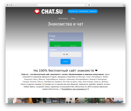 Datebook WordPress plugin - chat.su
