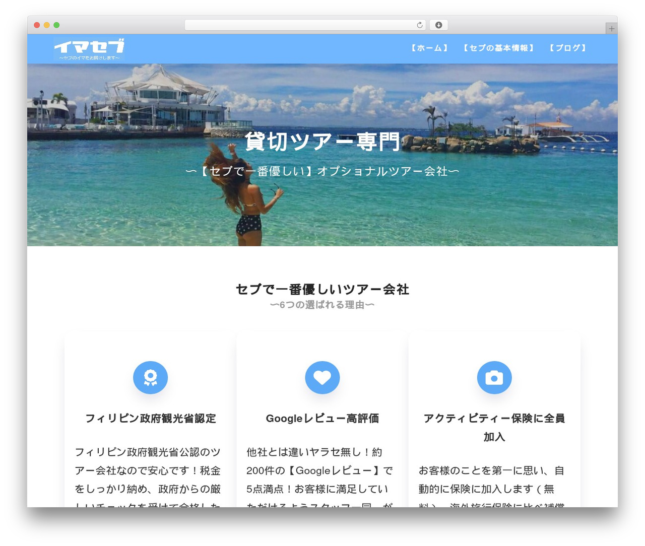 WordPress theme SANGO Child - lovecebumactan.com WordPress theme SANGO Child - lovecebumactan.com
