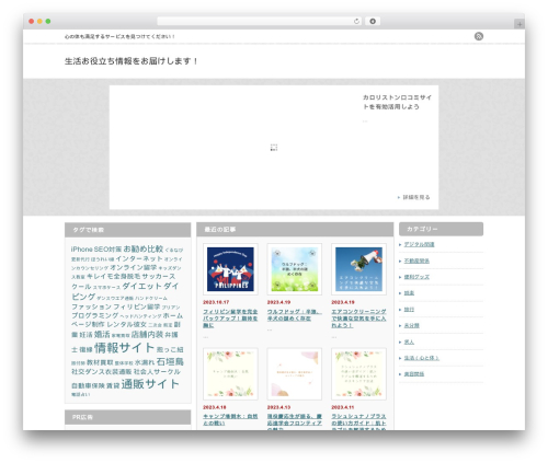 AN WordPress theme - kiminoshop.com