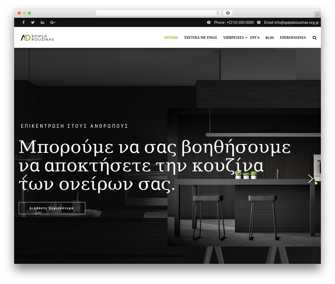 Argu top WordPress theme - epiplakouzinas.org.gr Argu top WordPress theme - epiplakouzinas.org.gr