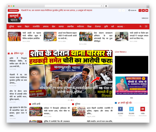 Cotlas admin WordPress plugin - sampurnbharat.com