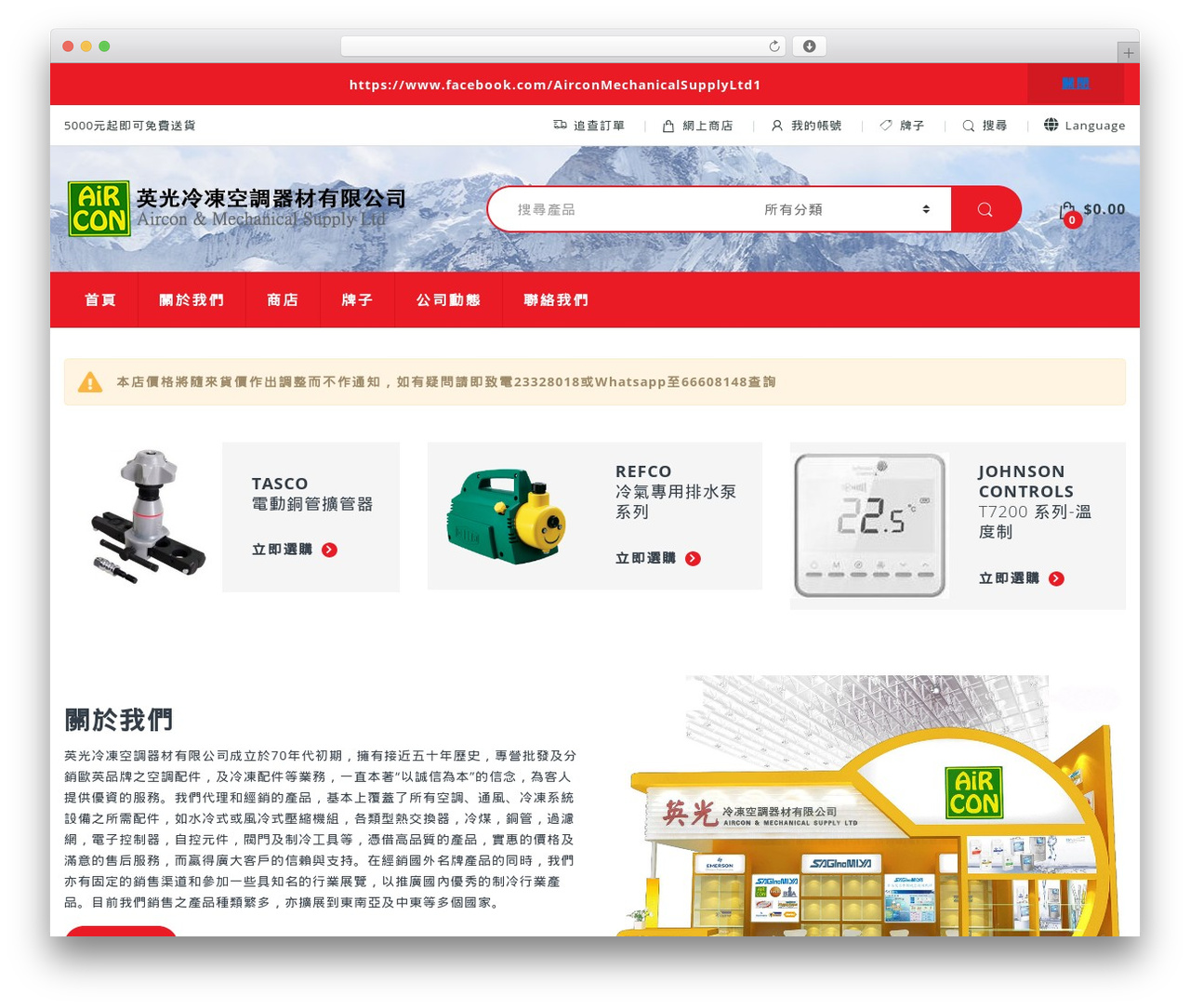 Electro WordPress theme - aircon-mechanical.com Electro WordPress theme - aircon-mechanical.com