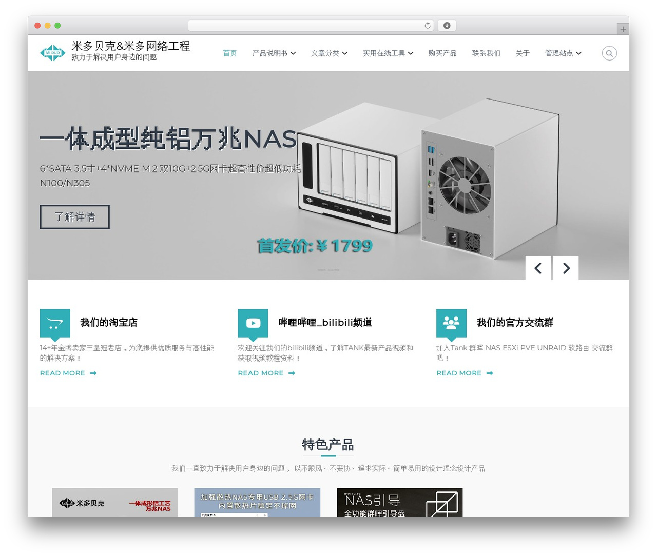 Flash theme WordPress - mi-d.cn