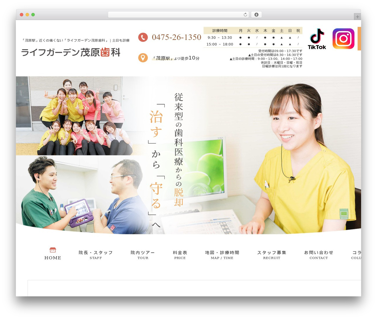 humanity 歯科サイト WordPress theme - lgmobarashika.com
